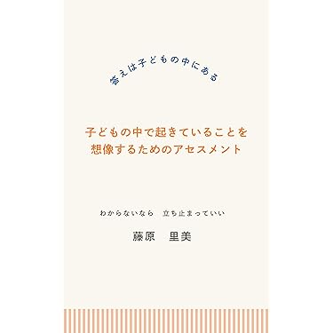 Amazon.co.jp 最新リリース: 幼児教育 の新着ランキングです。